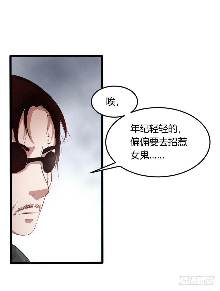 第6话 辟邪纸人30