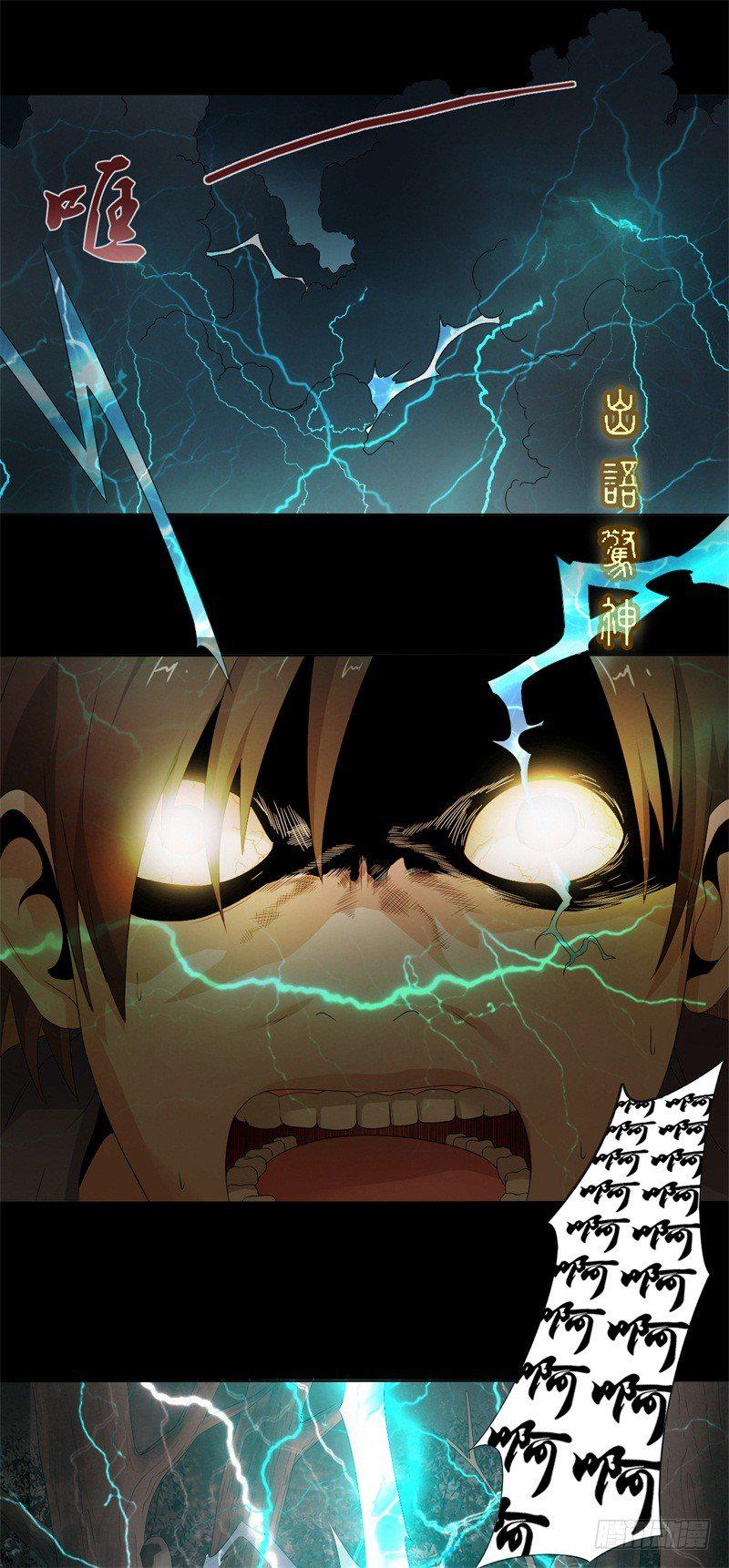 第14话 出棺16