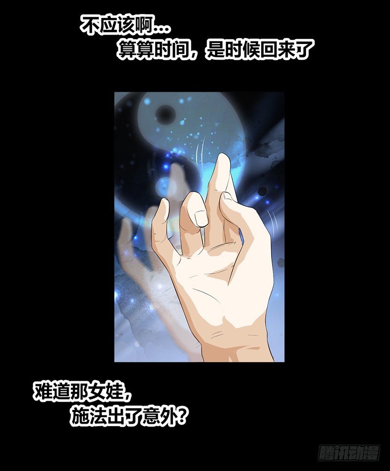 第34话 通缉令9