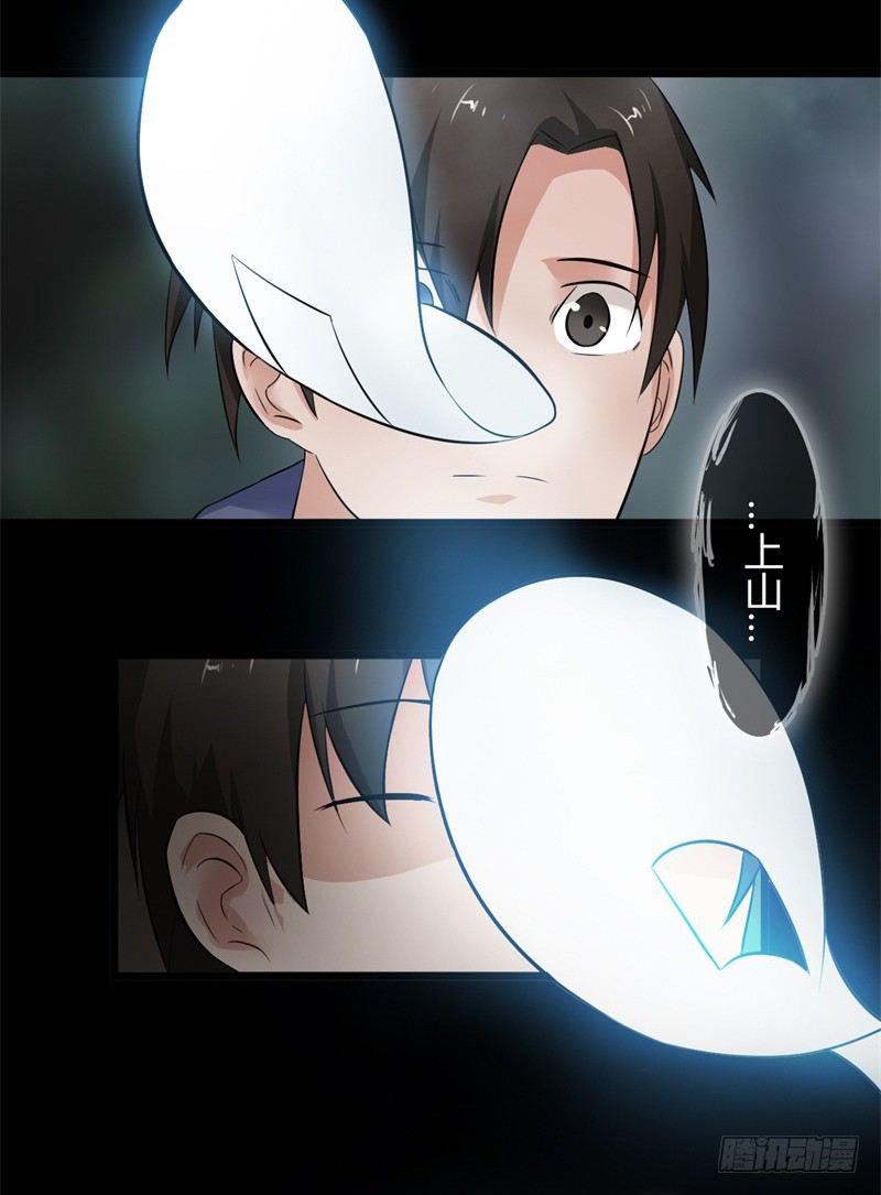 第13话 引雷术16