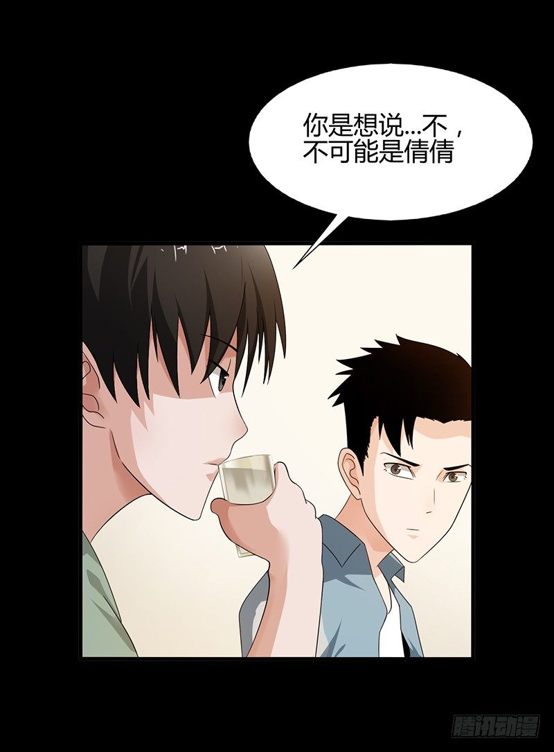 第24话 局中局，案中案16