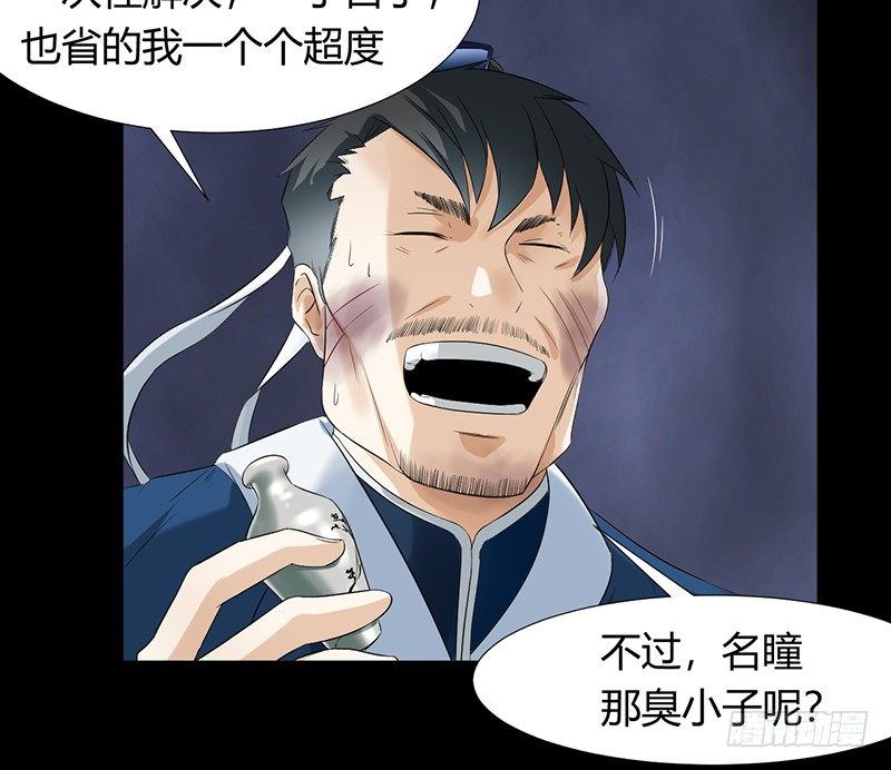 第32话 白无常18
