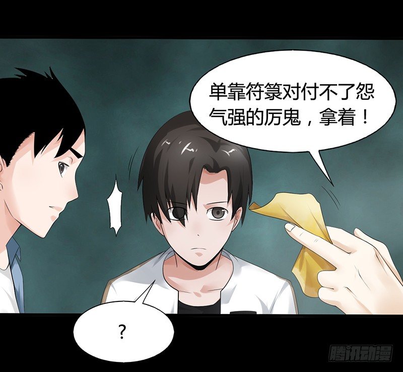 第35话 命由天，不由人12