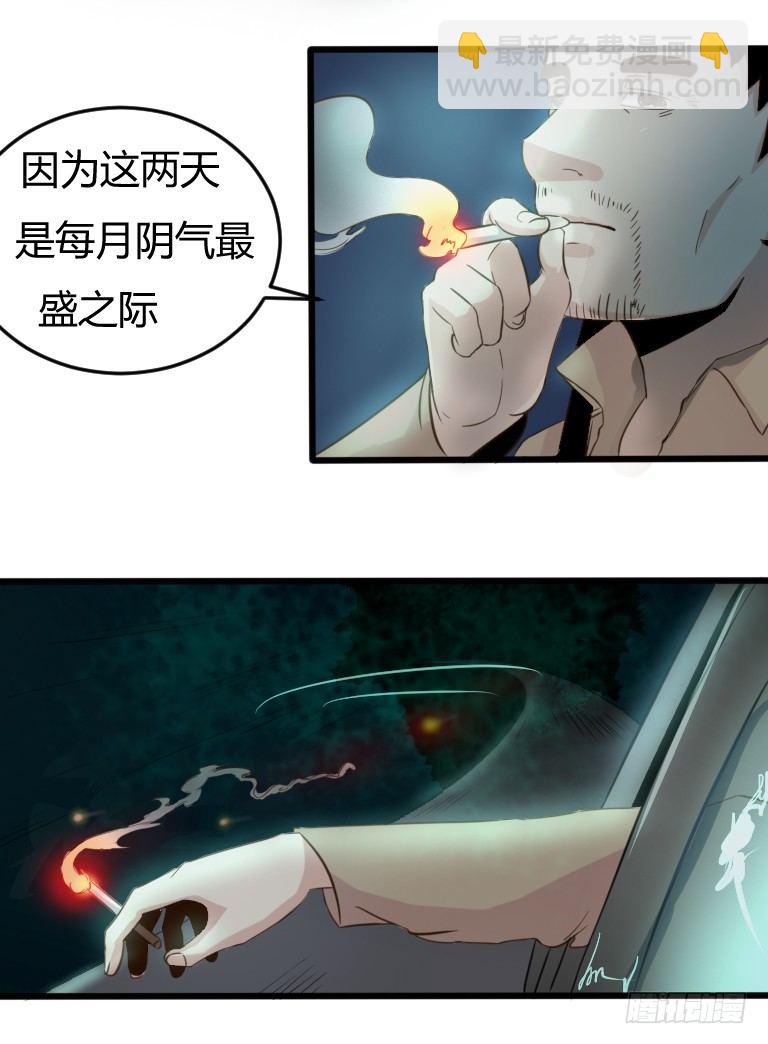 第2话 夜车惊魂女48