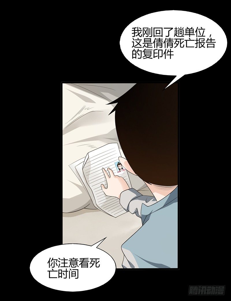 第24话 局中局，案中案19