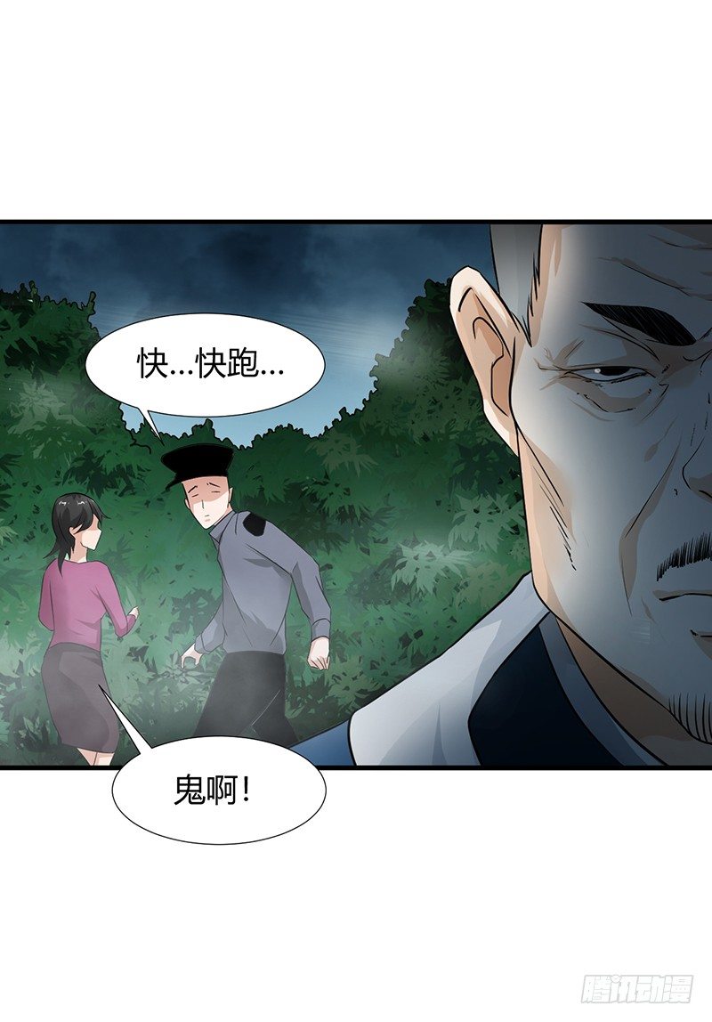 第25话 诛邪斗鬼33
