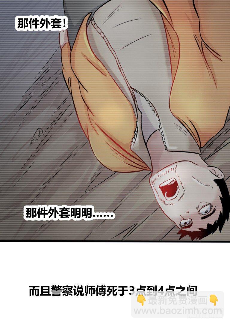 第4话 询问卖豆腐人15