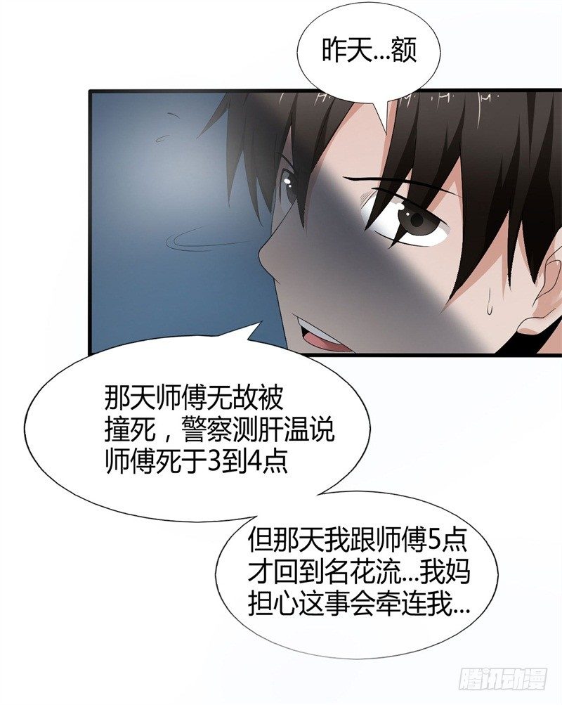 第16话 消失的四年24