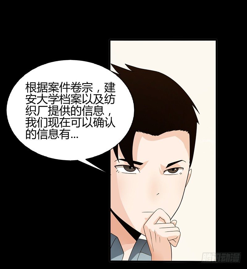 第24话 局中局，案中案22