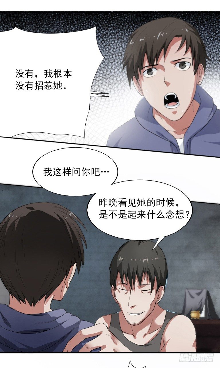 第5话 三寸小鞋4