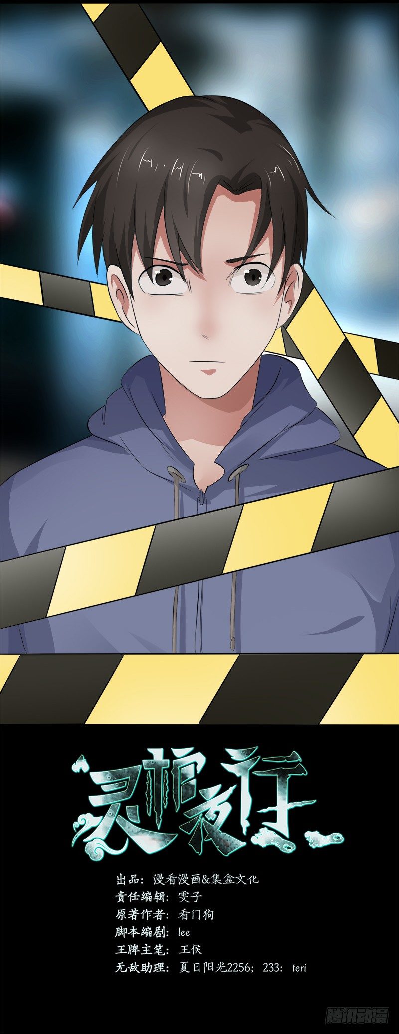 第3话 神秘死亡0