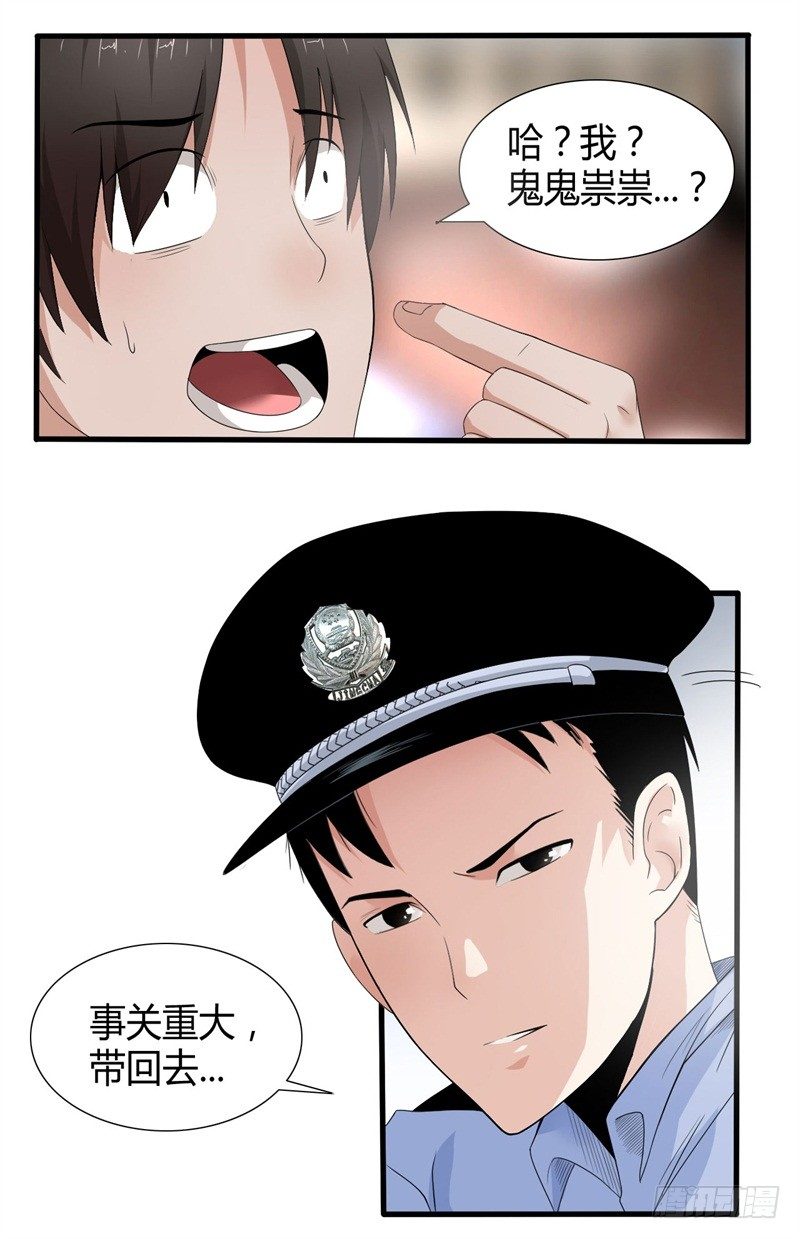 第16话 消失的四年13