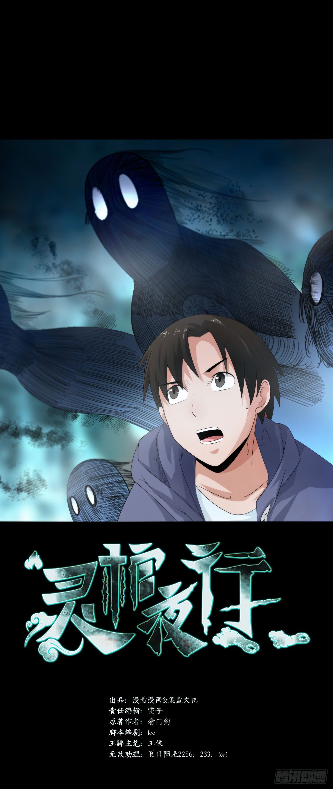 第17话 七月半0