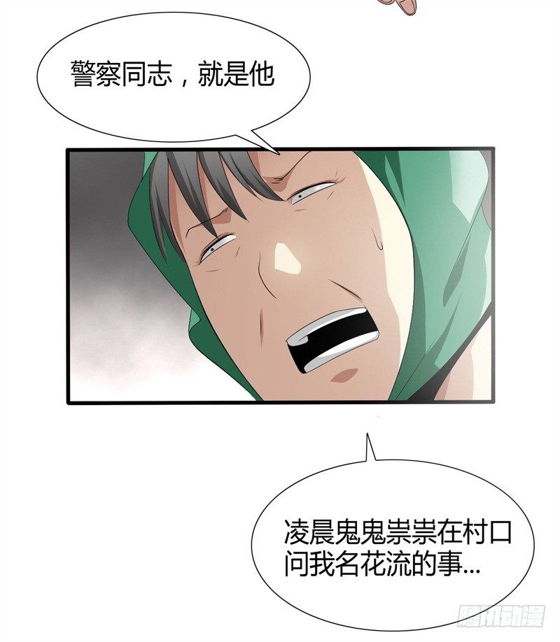 第16话 消失的四年12