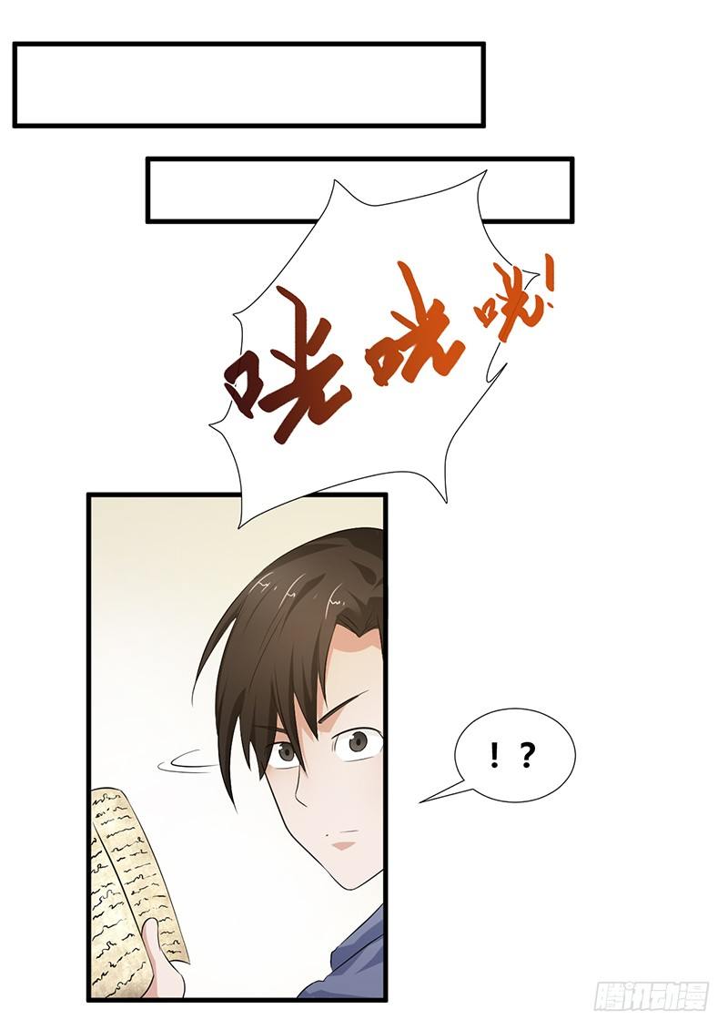 第21话 调查20