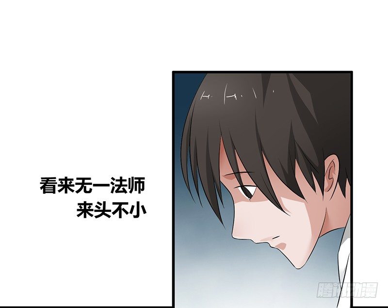 第25话 诛邪斗鬼14