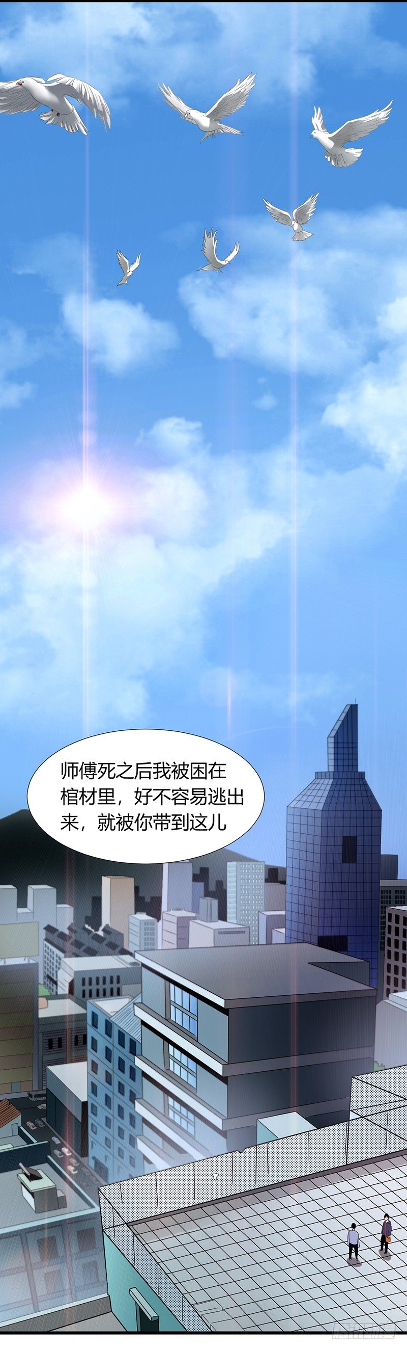 第21话 调查1