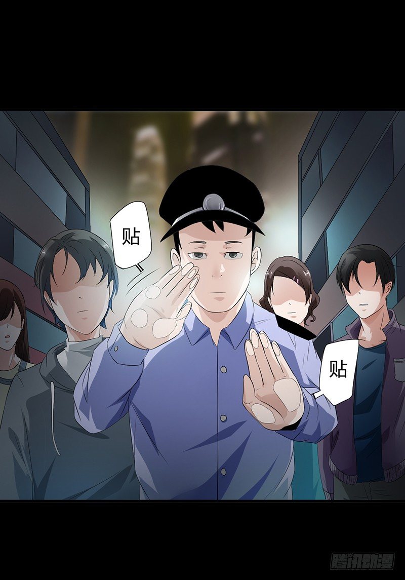 第34话 通缉令29