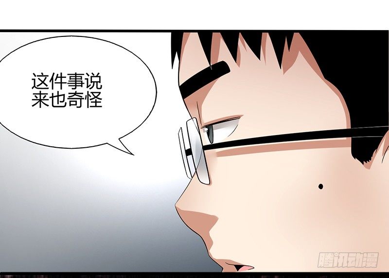 第22话 迷雾重重11