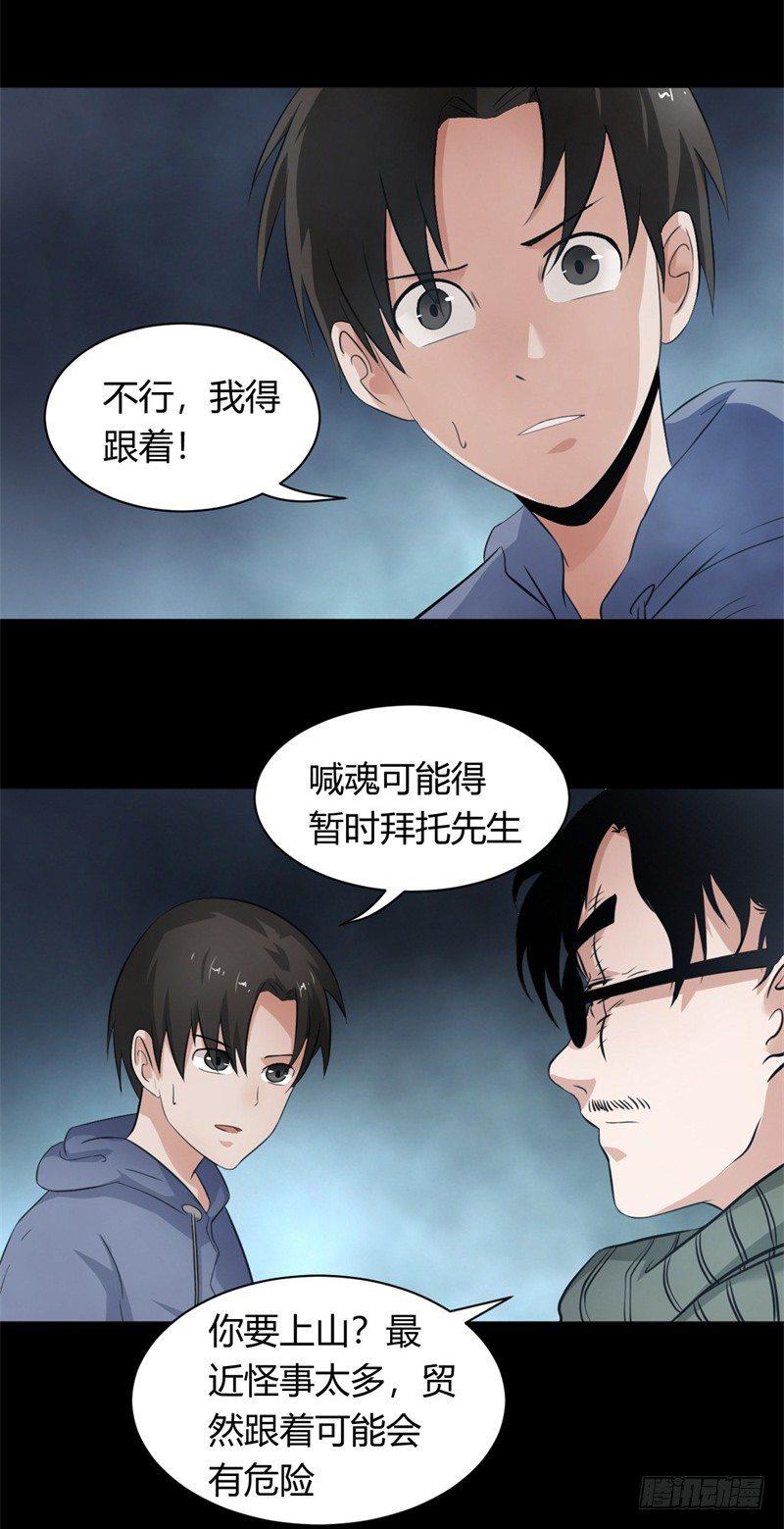 第13话 引雷术3