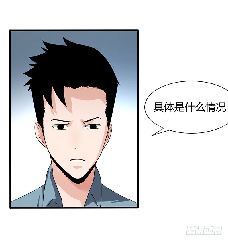 第22话 迷雾重重10