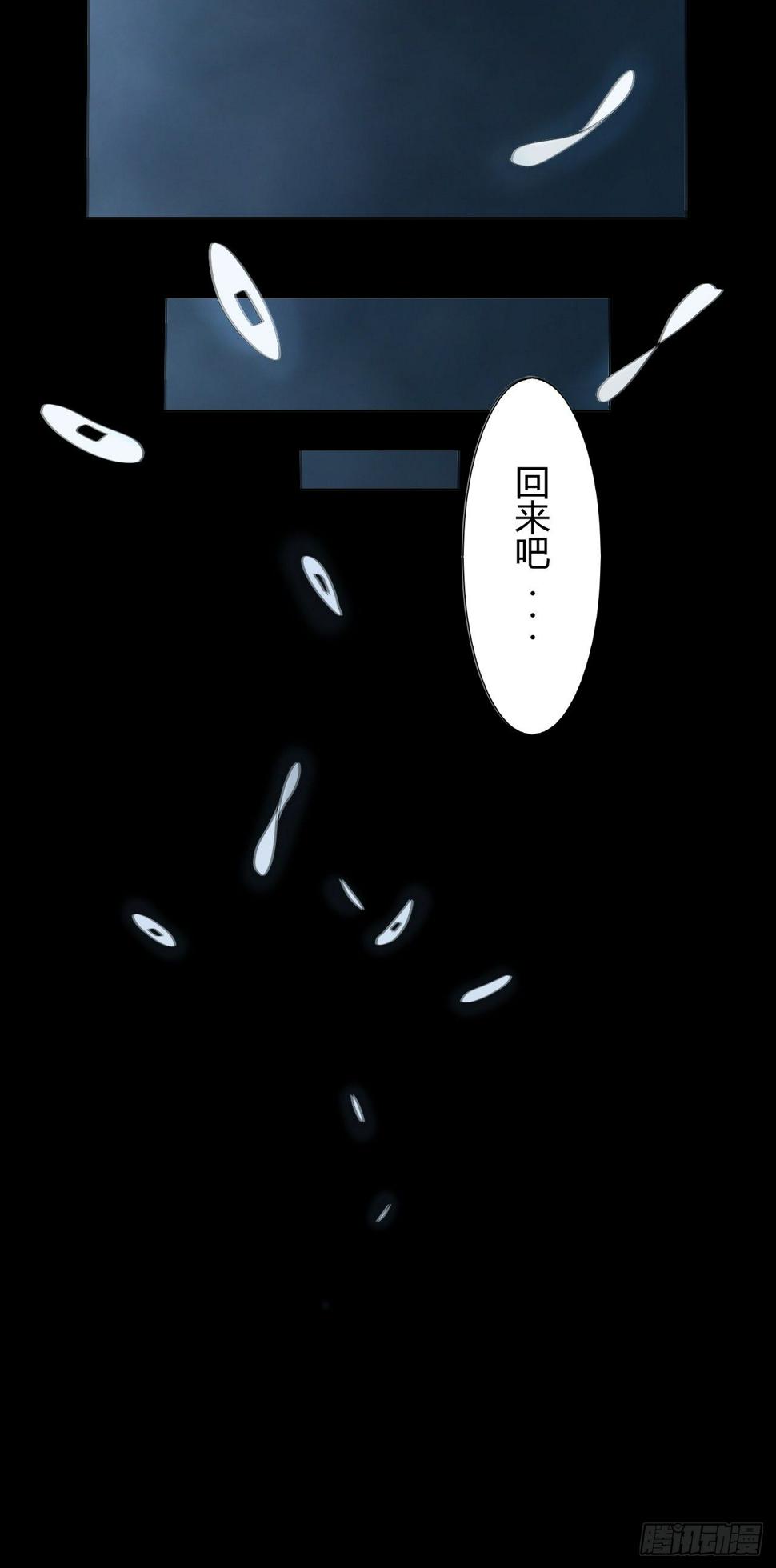 第12话 喊魂30