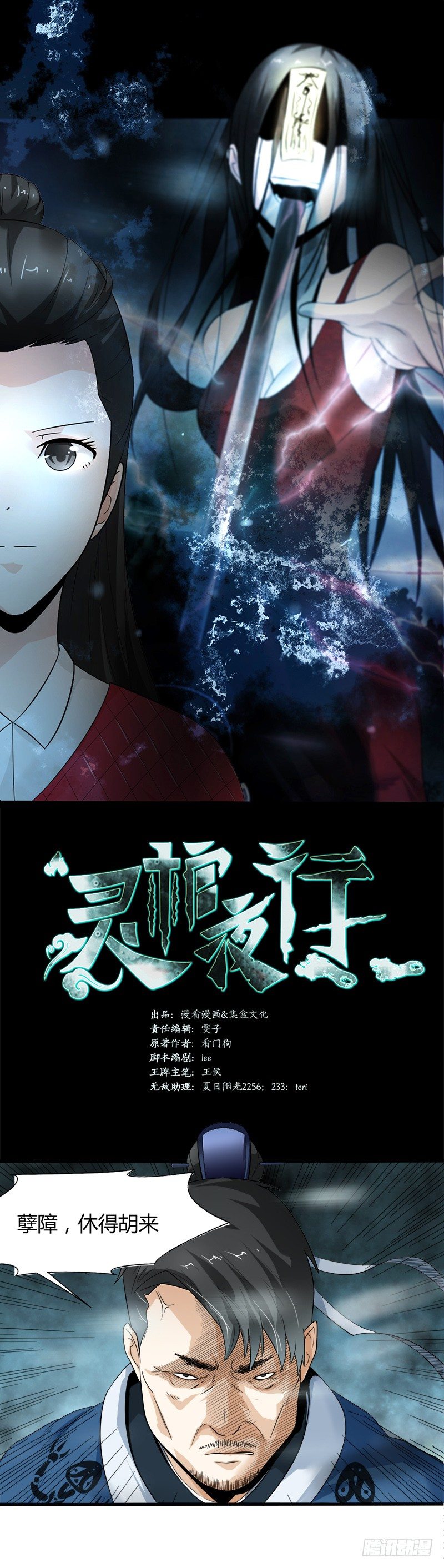 第26话 破阵0