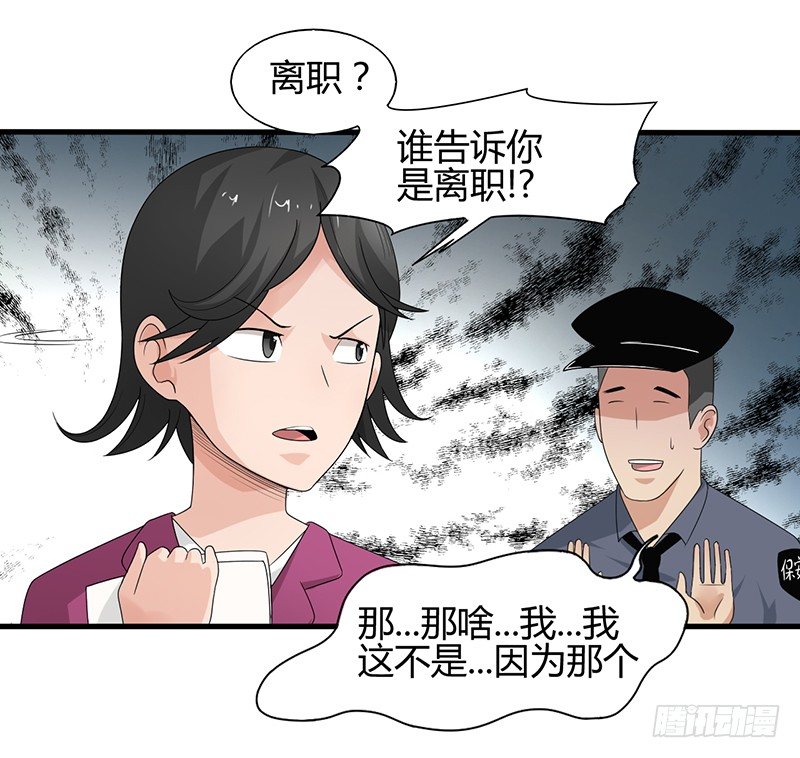 第22话 迷雾重重27