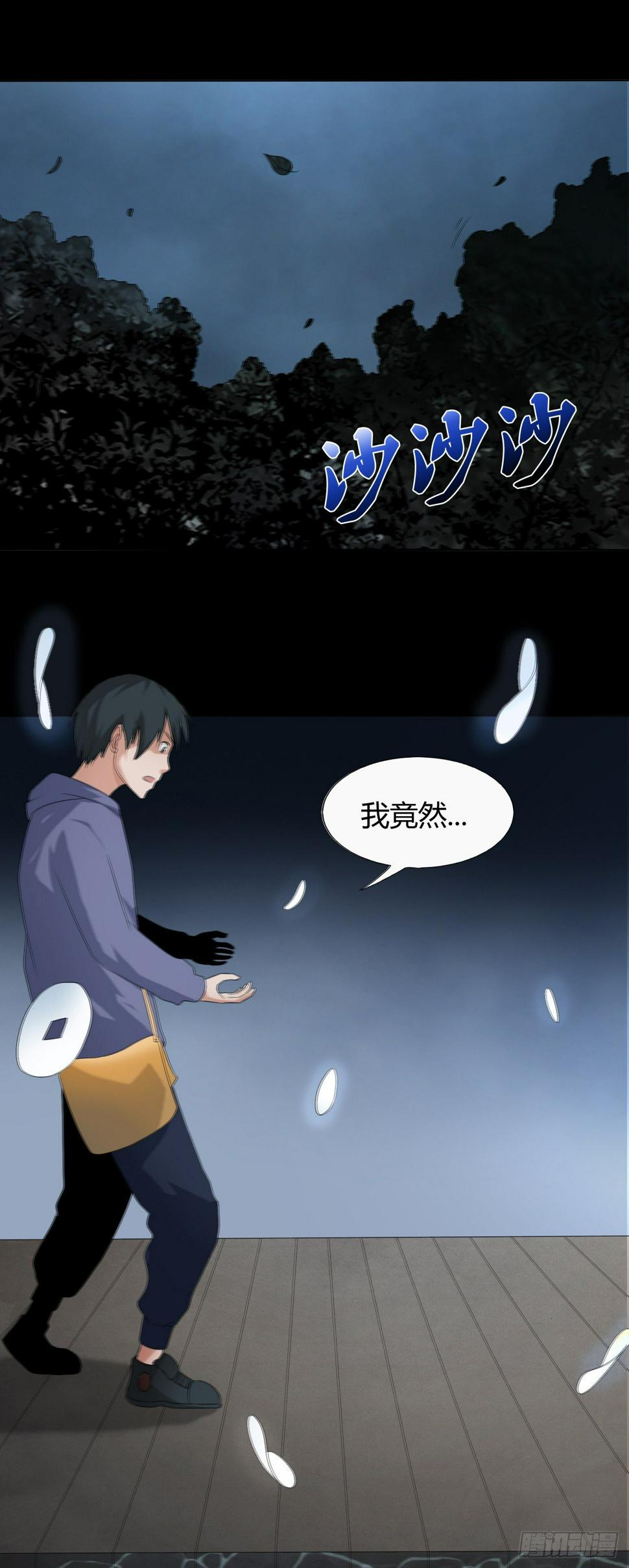 第12话 喊魂25