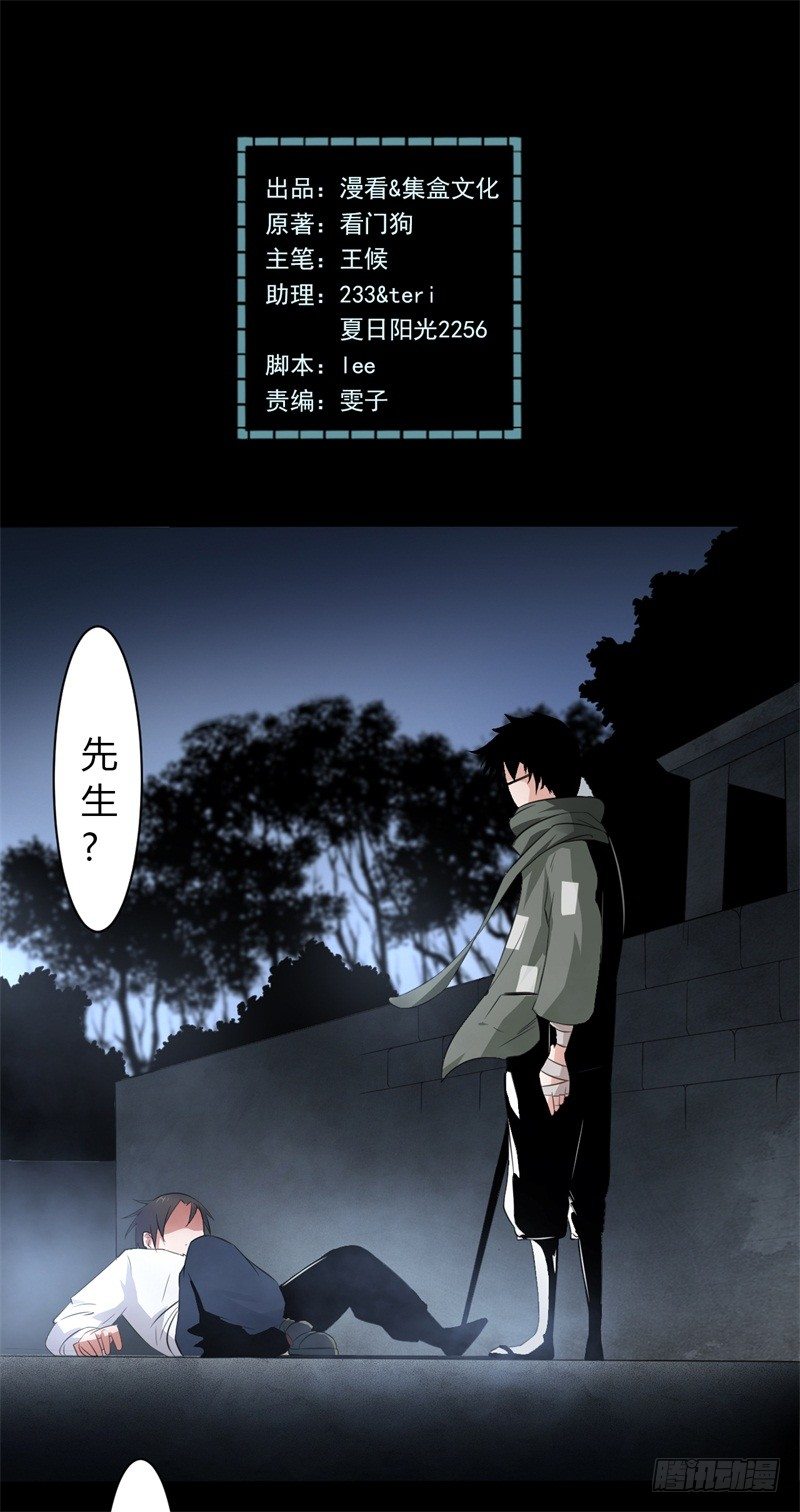 第8话 虚幻之眼1