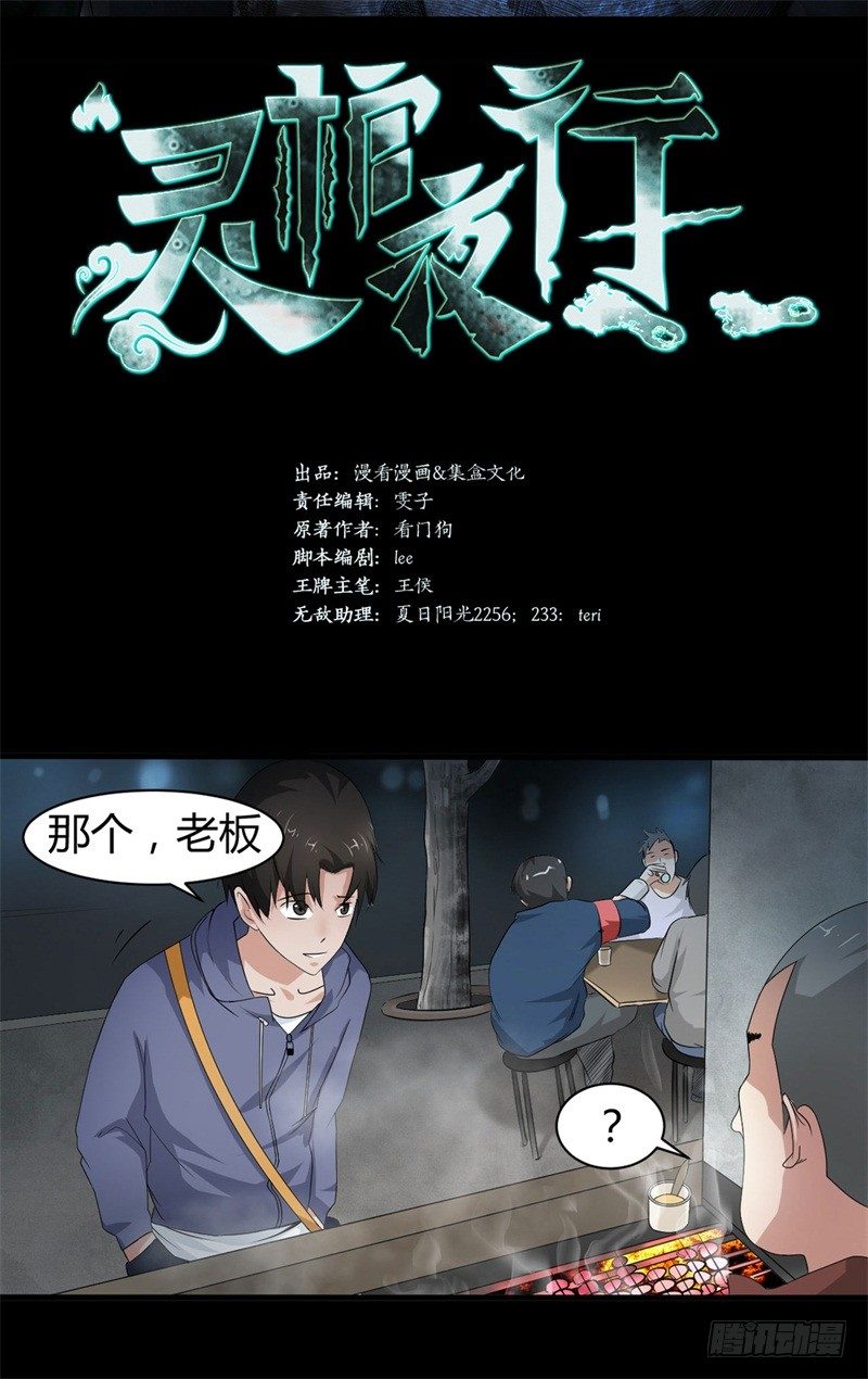 第18话 骗人的伎俩1