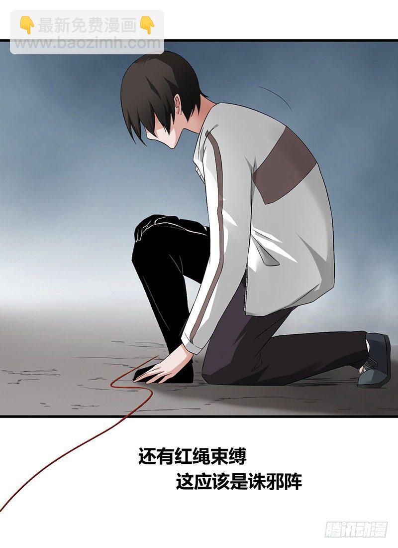 第25话 诛邪斗鬼13