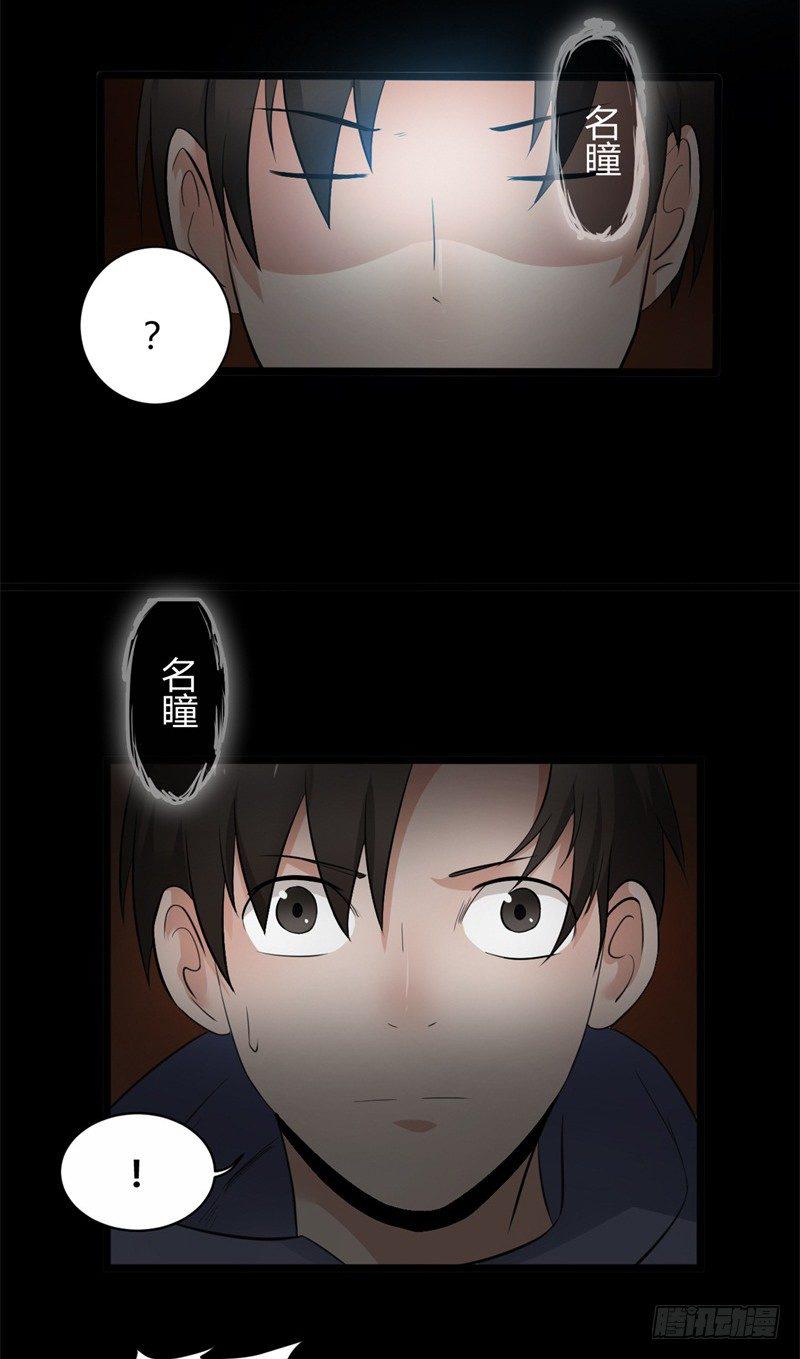 第13话 引雷术17