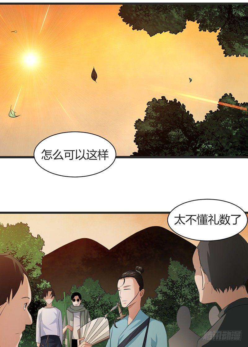 第11话 封坟绝墓4