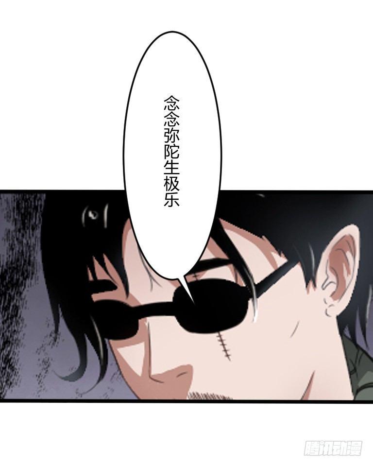 第6话 辟邪纸人14