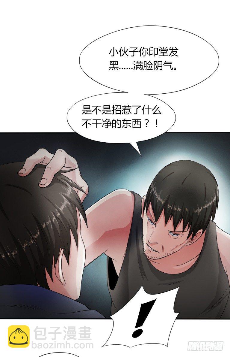 第4话 询问卖豆腐人35