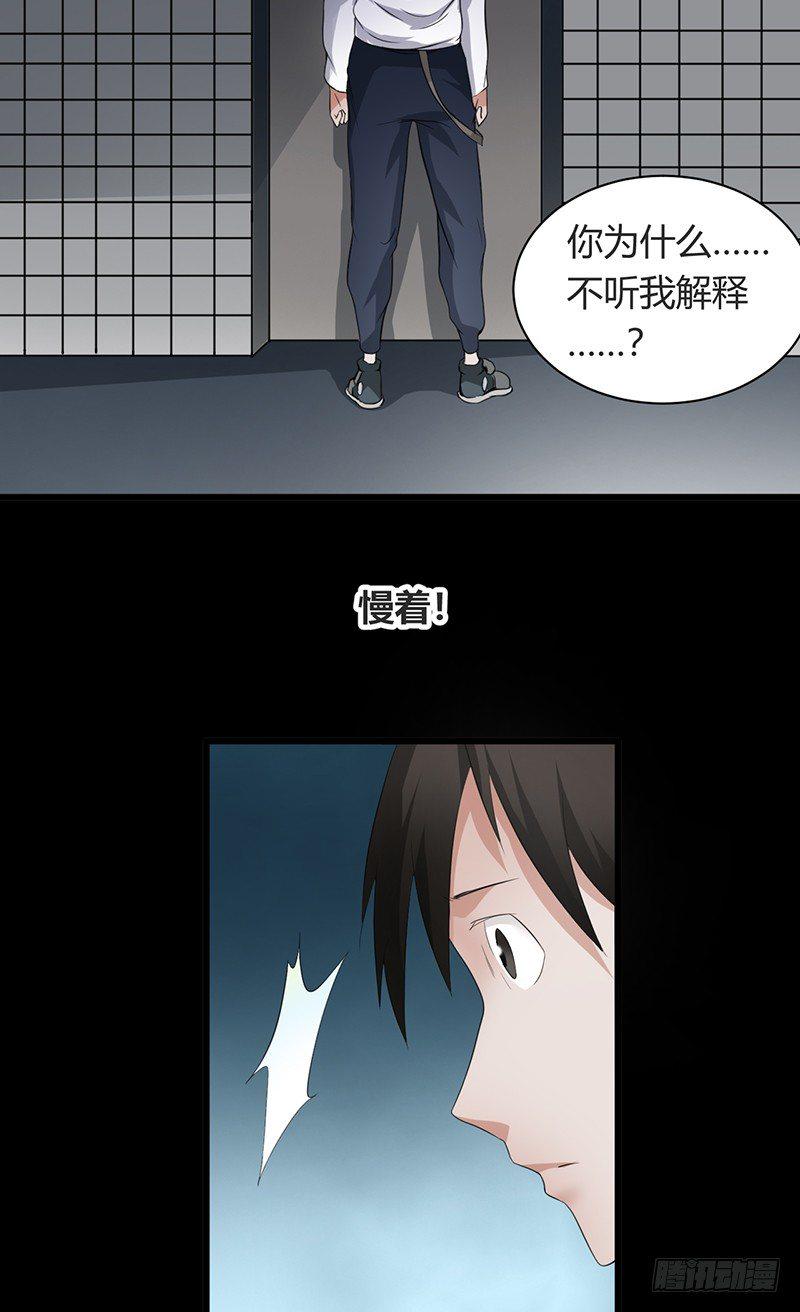第11话 封坟绝墓36
