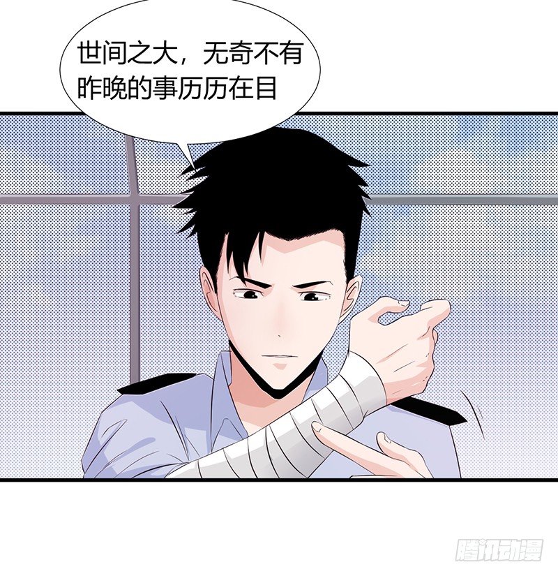 第21话 调查7