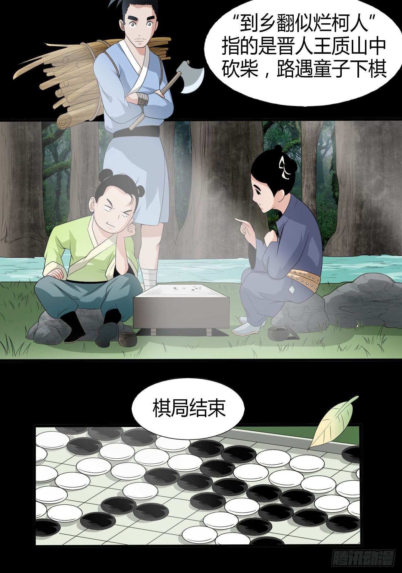第17话 七月半6