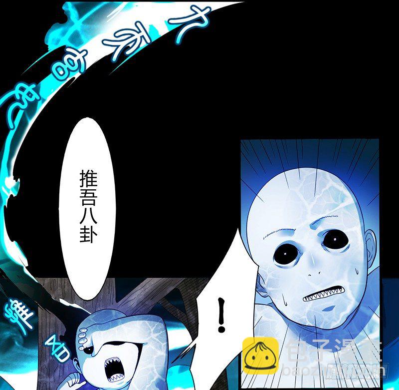 第28话 危楼积怨3