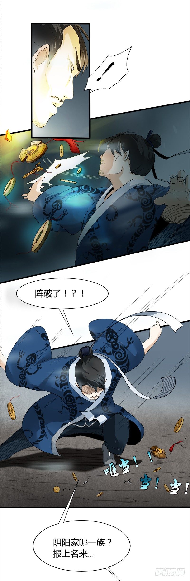 第26话 破阵8