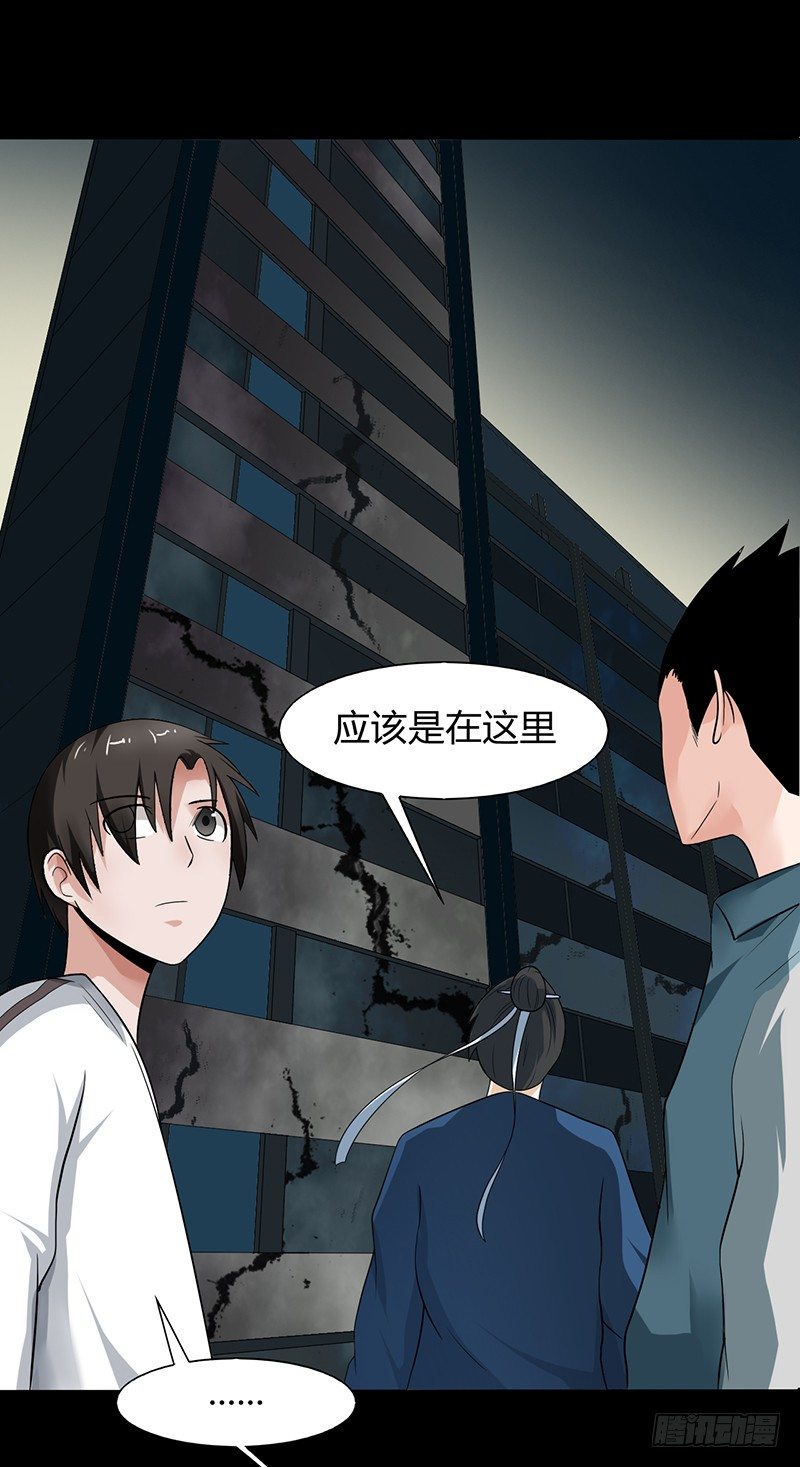 第28话 危楼积怨31