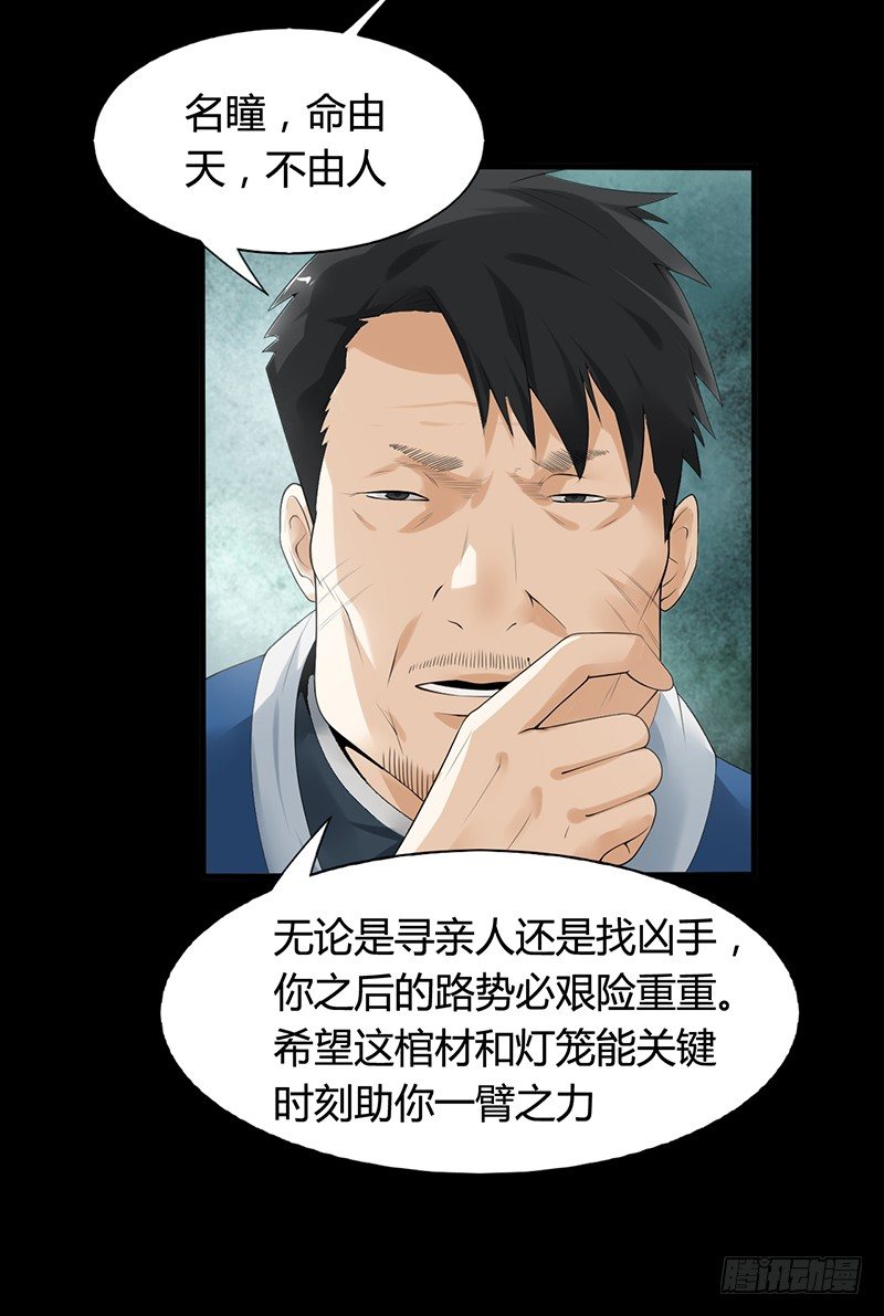 第35话 命由天，不由人11