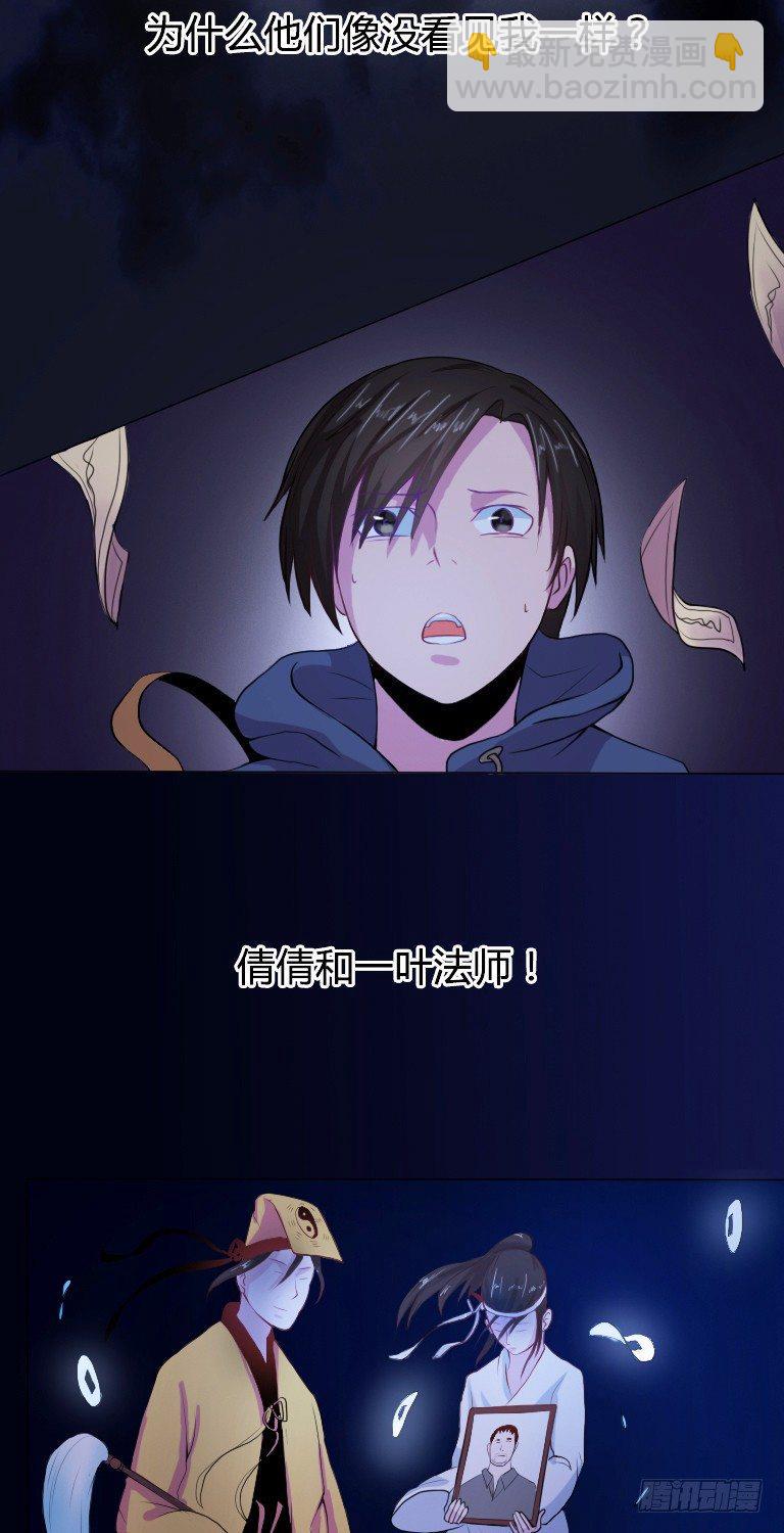 第1话 被困棺中14