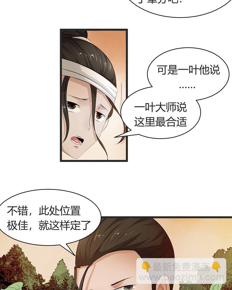 第11话 封坟绝墓6