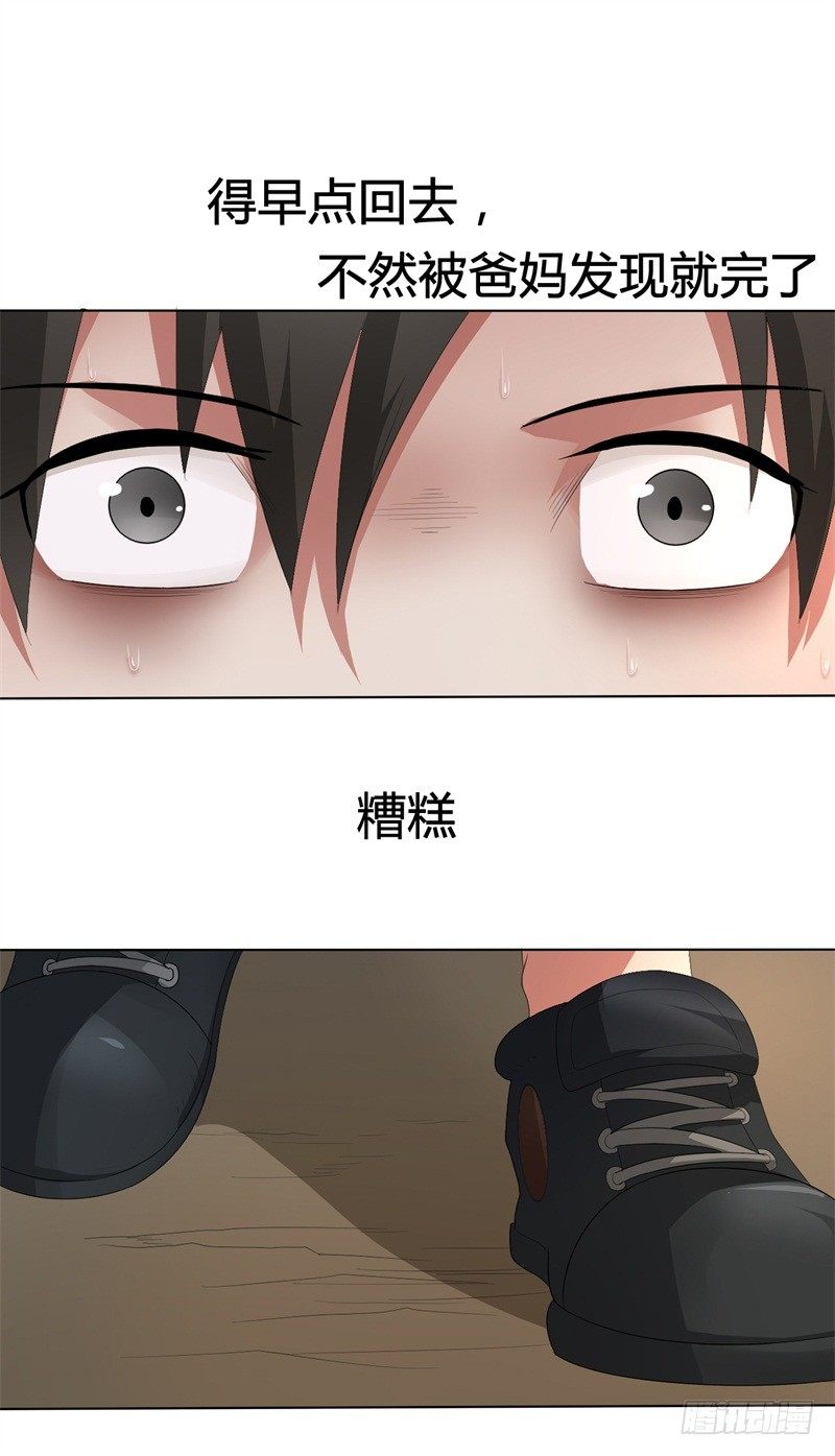 第9话 师父的守护22