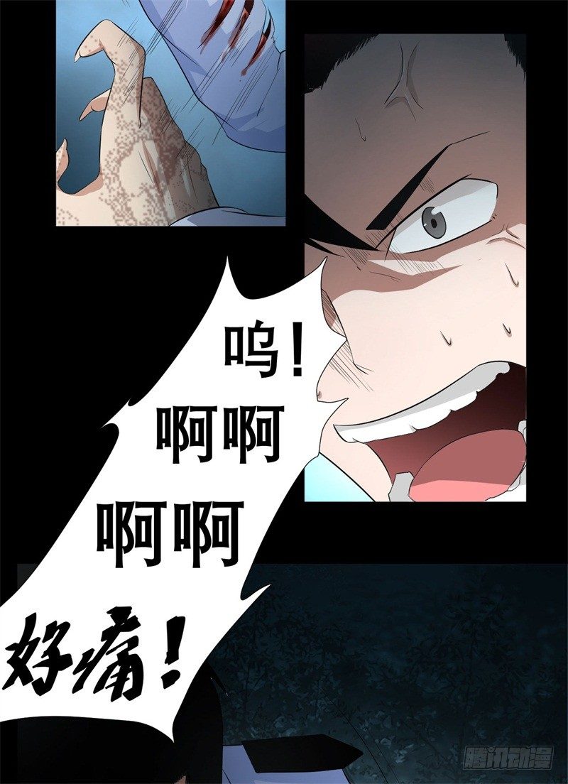 第19话 附身7
