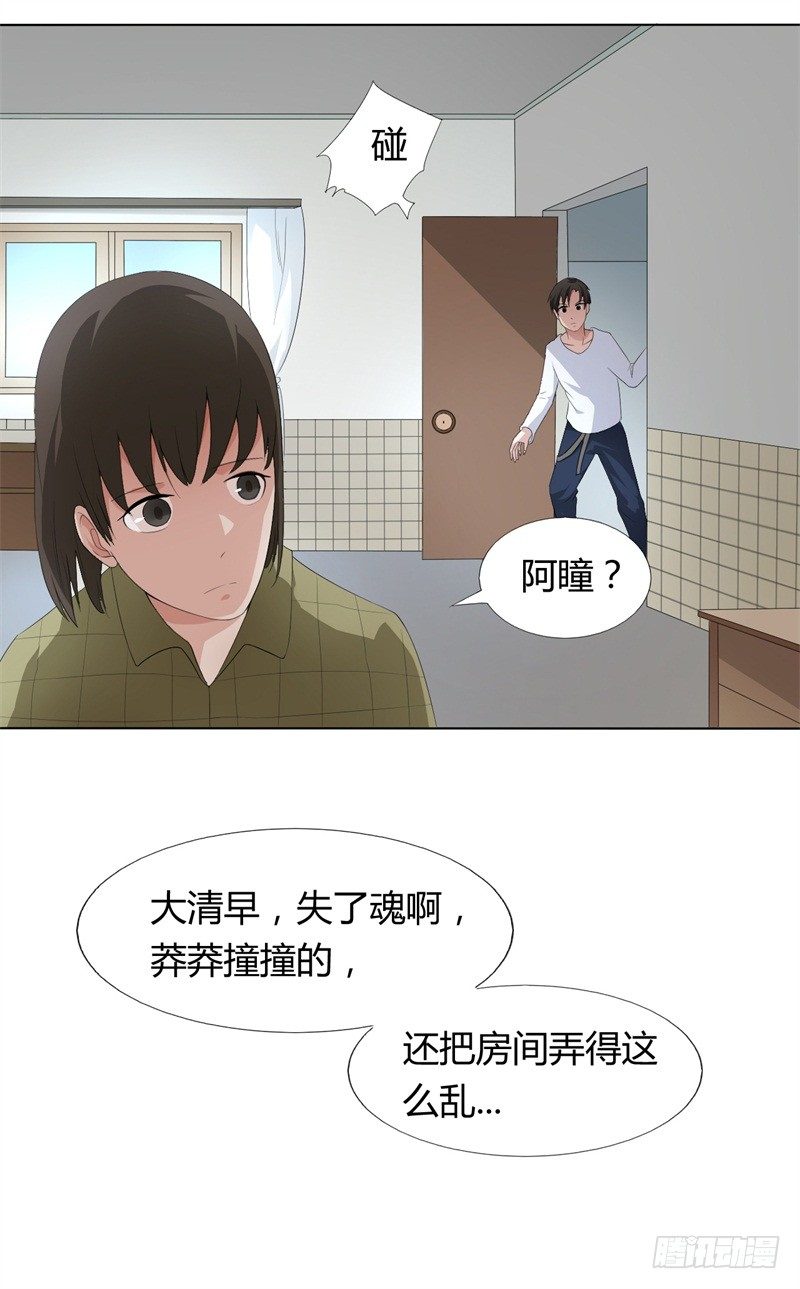 第9话 师父的守护27