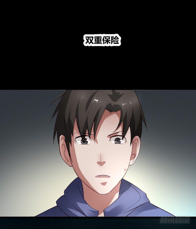 第6话 辟邪纸人38