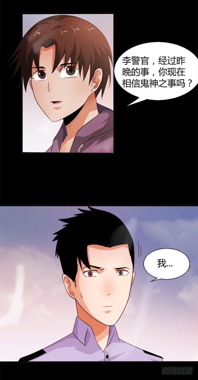 第20话 驱邪22